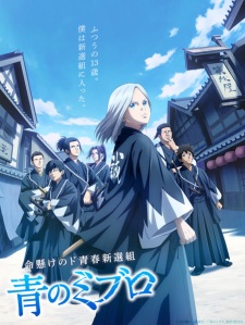 Watch Blue Miburo Anime Online