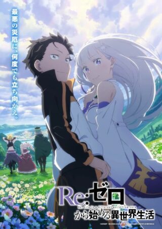 Watch Re:ZERO -Starting Life in Another World- Season 3 Anime Online