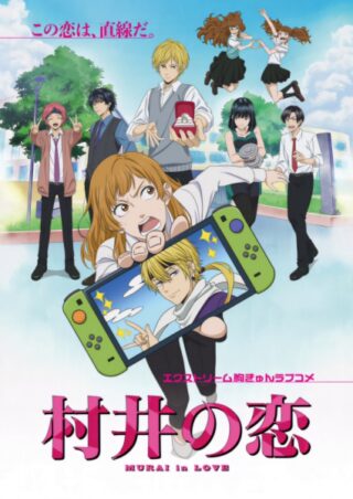 Watch Murai in Love Anime Online