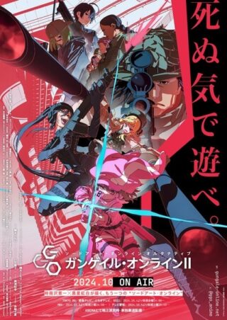 Sword Art Online Alternative: Gun Gale Online II Anime Online