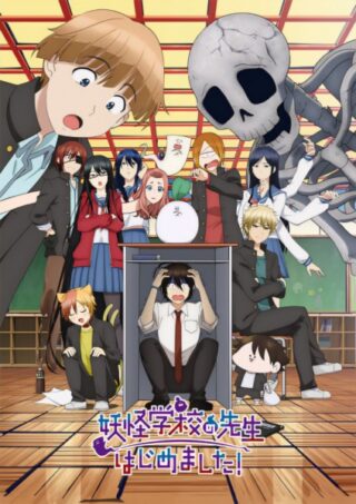 A Terrified Teacher at Ghoul School! Anime Online