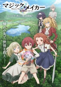 Magic Maker: Isekai Mahou no Tsukurikata Watch Anime