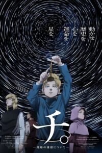 Chi. Chikyuu no Undou ni Tsuite Watch Anime