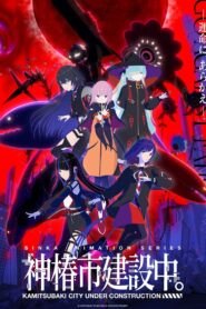 Kamitsubaki-shi Kensetsuchuu. Watch Anime