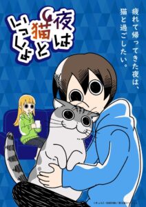 Yoru wa Neko to Issho Watch Anime