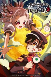 Jibaku Shounen Hanako-kun Season 2