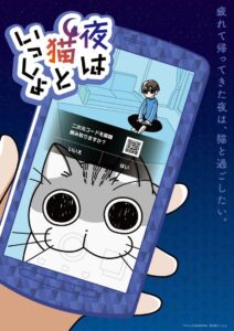 Yoru wa Neko to Issho Season 3