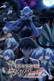 Isekai Mokushiroku Mynoghra Watch Anime