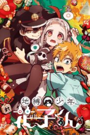 Jibaku Shounen Hanako-kun 2 Watch Anime
