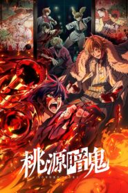 Tougen Anki Watch Anime