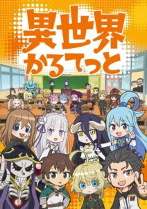 Isekai Quartet 3 Watch Anime