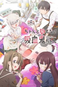 Chanto Suenai Kyuuketsuki-chan Watch Anime