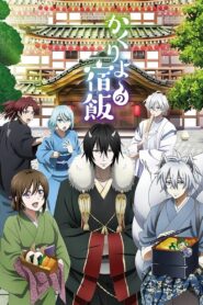 Kakuriyo no Yadomeshi Ni Watch Anime