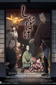 Shabake Watch Anime