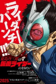 Toujima Tanzaburou wa Kamen Rider ni Naritai Watch Anime