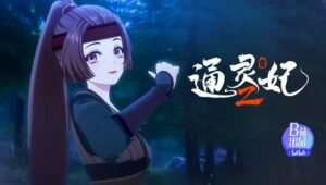 Tong Ling Fei 2nd Season Episode (21) Eng Sub
