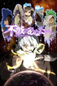 Fumetsu no Anata e Season 3 Watch Anime