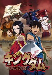 Kingdom Watch Anime