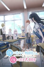 Kao ni Denai Kashiwada-san to Kao ni Deru Oota-kun Watch Anime