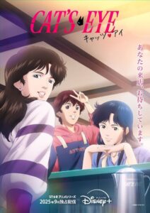Cat’s♥Eye Watch Anime