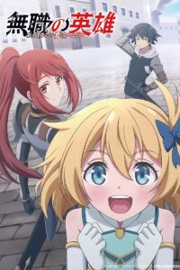 Mushoku no Eiyuu: Betsu ni Skill Nanka Iranakatta n da ga Watch Anime
