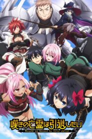 Nageki no Bourei wa Intai shitai Part 2 Watch Anime