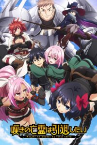 Nageki no Bourei wa Intai shitai Part 2 Watch Anime