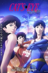 Cat’s♥Eye Season 1