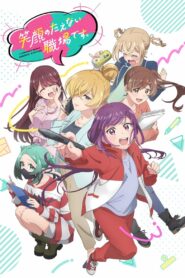 Egao no Taenai Shokuba desu. Watch Anime