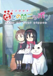 2200-nen Neko no Kuni Nippon Watch Anime
