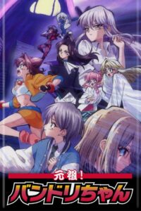 Ganso! Bandori-chan Season 1