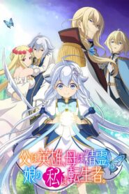 Chichi wa Eiyuu, Haha wa Seirei, Musume no Watashi wa Tenseisha. Watch Anime