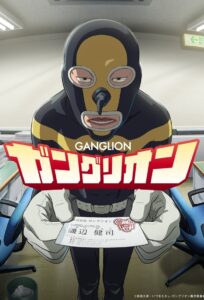 Ganglion Watch Anime